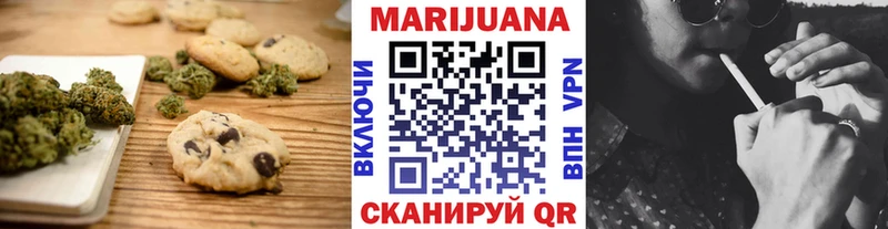Печенье с ТГК конопля Томск