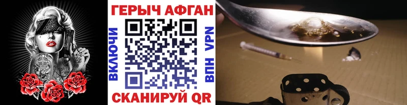 ГЕРОИН герыч  Томск 