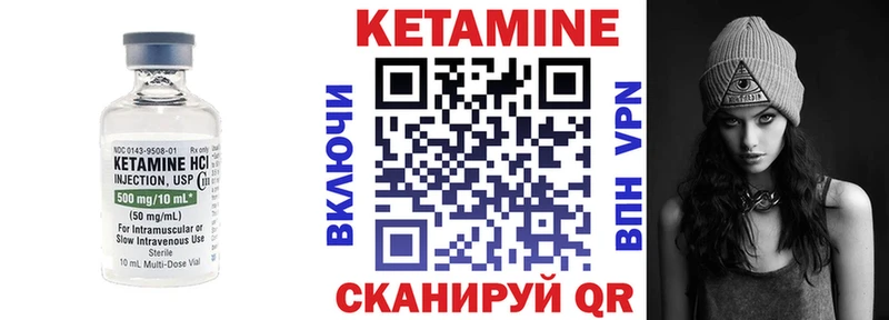 Кетамин ketamine  Томск 