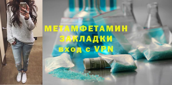метамфетамин Богородицк