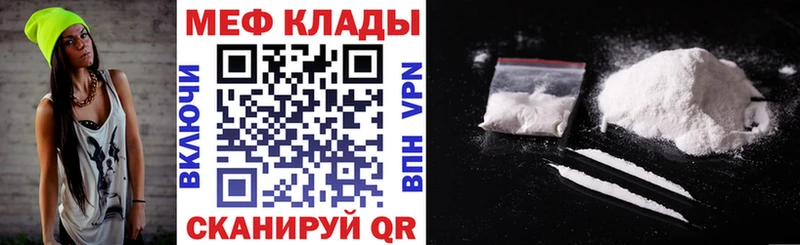 МЕФ mephedrone Томск